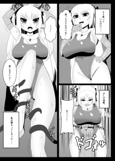 [Ryuukuujou] Mahoushoujo Kusuguri goumon - page 3