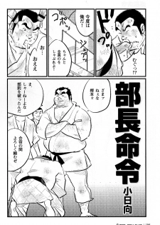 [Kobinata] Bucho Meirei (G-men No.130 2007-01) - page 2