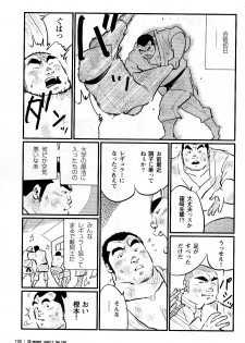 [Kobinata] Bucho Meirei (G-men No.130 2007-01) - page 3