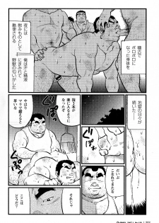 [Kobinata] Bucho Meirei (G-men No.130 2007-01) - page 10