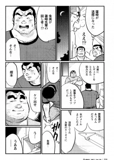 [Kobinata] Bucho Meirei (G-men No.130 2007-01) - page 14