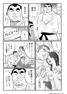 [Kobinata] Bucho Meirei (G-men No.130 2007-01) - page 4