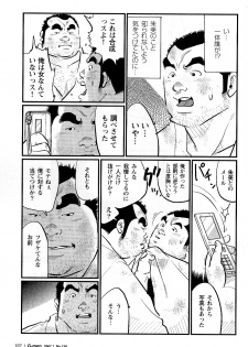 [Kobinata] Bucho Meirei (G-men No.130 2007-01) - page 5