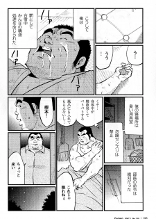 [Kobinata] Bucho Meirei (G-men No.130 2007-01) - page 6