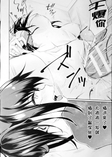 [yasu]Saimin Gakusei Shidou ~Amagusa Nao no Baai~Kouhen2 (COMIC Unreal 2020-04 Vol. 84) [Chinese] - page 6