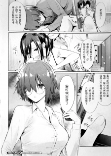 [yasu]Saimin Gakusei Shidou ~Amagusa Nao no Baai~Kouhen2 (COMIC Unreal 2020-04 Vol. 84) [Chinese] - page 12