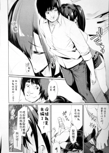 [yasu]Saimin Gakusei Shidou ~Amagusa Nao no Baai~Kouhen2 (COMIC Unreal 2020-04 Vol. 84) [Chinese] - page 4