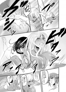 [No Such Agency] Futanari Battle -Kai- (2) - page 12