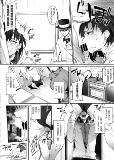 (C97) [Pikorin! (Spiritus Tarou)] Ero to Tsukkomi ~Ero Quiz Hen~ [Chinese] [原来如此万能事务所汉化组] - page 14