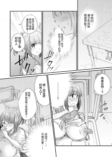 [Ichigo Syrup (Koori)] Heroine Mesuniku Kaizou Keikaku [Chinese] [可乐不咕鸟联合汉化] - page 14