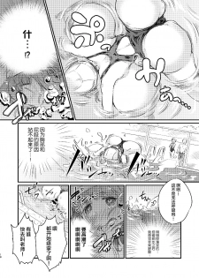 [Ichigo Syrup (Koori)] Heroine Mesuniku Kaizou Keikaku [Chinese] [可乐不咕鸟联合汉化] - page 19