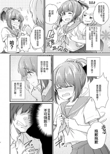 [Ichigo Syrup (Koori)] Heroine Mesuniku Kaizou Keikaku [Chinese] [可乐不咕鸟联合汉化] - page 3