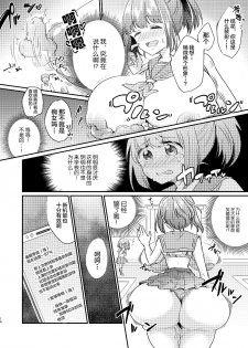 [Ichigo Syrup (Koori)] Heroine Mesuniku Kaizou Keikaku [Chinese] [可乐不咕鸟联合汉化] - page 17