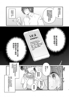 [Ichigo Syrup (Koori)] Heroine Mesuniku Kaizou Keikaku [Chinese] [可乐不咕鸟联合汉化] - page 8