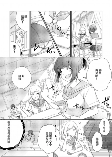 [Ichigo Syrup (Koori)] Heroine Mesuniku Kaizou Keikaku [Chinese] [可乐不咕鸟联合汉化] - page 7