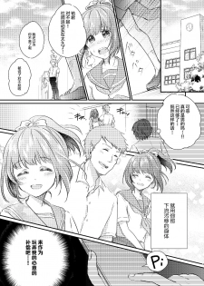 [Ichigo Syrup (Koori)] Heroine Mesuniku Kaizou Keikaku [Chinese] [可乐不咕鸟联合汉化] - page 4