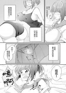 [Ichigo Syrup (Koori)] Heroine Mesuniku Kaizou Keikaku [Chinese] [可乐不咕鸟联合汉化] - page 10