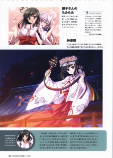 Tasogare no Sinsemilla Official Visual Fan book - page 33