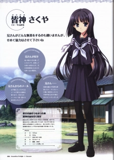 Tasogare no Sinsemilla Official Visual Fan book - page 7