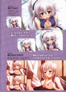 Tasogare no Sinsemilla Official Visual Fan book - page 46
