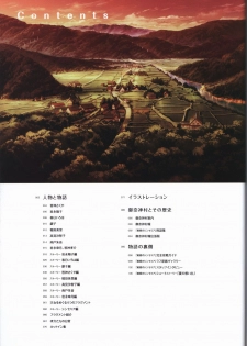 Tasogare no Sinsemilla Official Visual Fan book - page 5