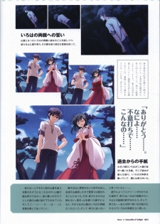 Tasogare no Sinsemilla Official Visual Fan book - page 34