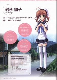 Tasogare no Sinsemilla Official Visual Fan book - page 9