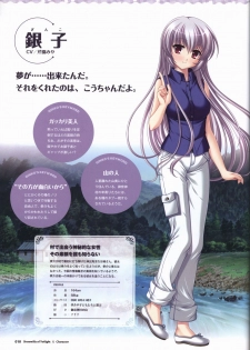 Tasogare no Sinsemilla Official Visual Fan book - page 13