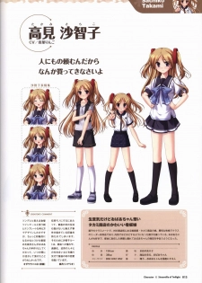 Tasogare no Sinsemilla Official Visual Fan book - page 16