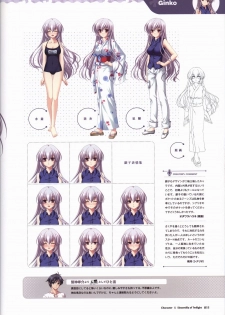 Tasogare no Sinsemilla Official Visual Fan book - page 14