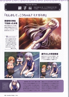 Tasogare no Sinsemilla Official Visual Fan book - page 39