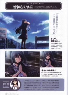 Tasogare no Sinsemilla Official Visual Fan book - page 49