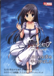 Tasogare no Sinsemilla Official Visual Fan book - page 2