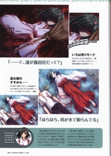 Tasogare no Sinsemilla Official Visual Fan book - page 31