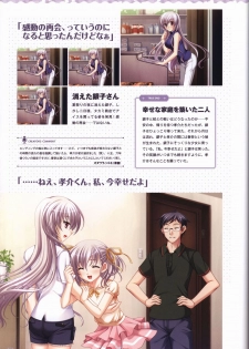 Tasogare no Sinsemilla Official Visual Fan book - page 45