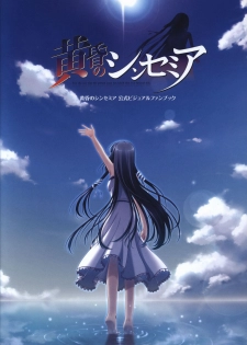 Tasogare no Sinsemilla Official Visual Fan book - page 4