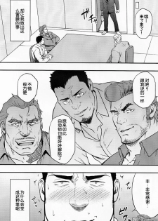 (C95) [RYCANTHROPY (Mizuki Gai)] Settai nante Zettai Iya! | 我绝对不去招待客户！ [Chinese] [黑夜汉化组] - page 4