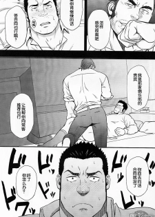 (C95) [RYCANTHROPY (Mizuki Gai)] Settai nante Zettai Iya! | 我绝对不去招待客户！ [Chinese] [黑夜汉化组] - page 12