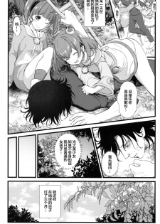 (C97) [Yamada Ichizoku. (Mokyu, Fukurokouji)] Kuzu no Lullaby (Star Twinkle PreCure) [Chinese] [不咕鸟汉化组] - page 8