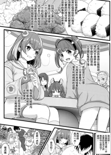 (C97) [Yamada Ichizoku. (Mokyu, Fukurokouji)] Kuzu no Lullaby (Star Twinkle PreCure) [Chinese] [不咕鸟汉化组] - page 7