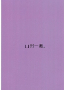 (C97) [Yamada Ichizoku. (Mokyu, Fukurokouji)] Kuzu no Lullaby (Star Twinkle PreCure) [Chinese] [不咕鸟汉化组] - page 27