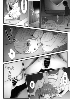 (C97) [Yamada Ichizoku. (Mokyu, Fukurokouji)] Kuzu no Lullaby (Star Twinkle PreCure) [Chinese] [不咕鸟汉化组] - page 12