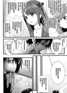 (C97) [Yamada Ichizoku. (Mokyu, Fukurokouji)] Kuzu no Lullaby (Star Twinkle PreCure) [Chinese] [不咕鸟汉化组] - page 6