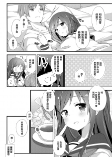(COMITIA120) [Momo9 (Shiratama Yomogi)] Koko kara Hajimaru [Chinese] [無邪気漢化組] - page 24