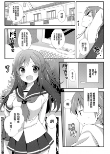 (COMITIA120) [Momo9 (Shiratama Yomogi)] Koko kara Hajimaru [Chinese] [無邪気漢化組] - page 3