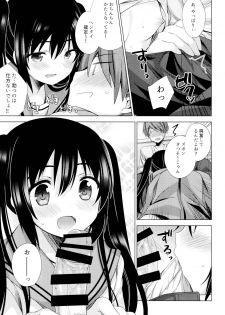 (C95) [Momo9 (Shiratama Yomogi)] Ecchi Sasete Ageyokka? - page 10