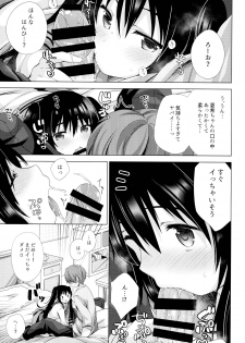 (C95) [Momo9 (Shiratama Yomogi)] Ecchi Sasete Ageyokka? - page 12