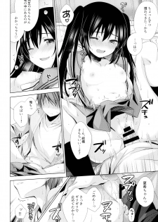 (C95) [Momo9 (Shiratama Yomogi)] Ecchi Sasete Ageyokka? - page 15