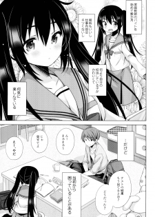 (C95) [Momo9 (Shiratama Yomogi)] Ecchi Sasete Ageyokka? - page 2