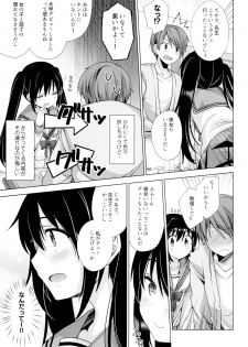 (C95) [Momo9 (Shiratama Yomogi)] Ecchi Sasete Ageyokka? - page 4